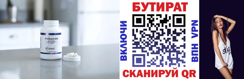 Бутират BDO  ссылка на мегу ONION  Сосногорск 