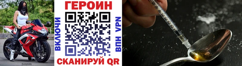 Героин VHQ Сосногорск