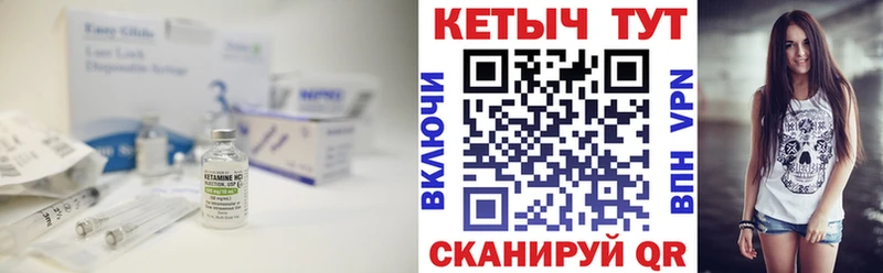 КЕТАМИН ketamine мега вход Сосногорск