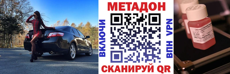 МЕТАДОН methadone  купить наркоту  Сосногорск 
